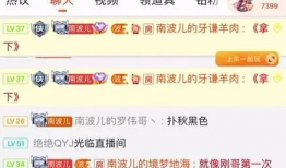 直播吃瓜爆料是真的吗,真相揭秘，是真是假？