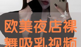 欧美精品视频在线,视听盛宴，尽享全球影视魅力