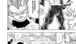 龙珠超2漫画,宇宙的危机与悟空的觉醒